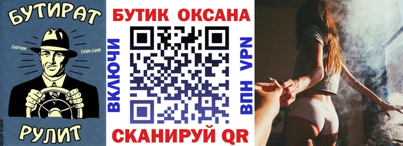 БУТИРАТ буратино  Очёр 