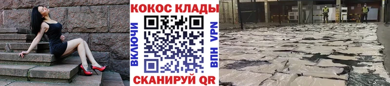 COCAIN VHQ  магазин продажи   Очёр 