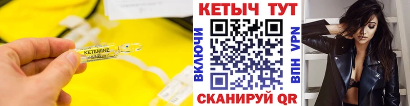 Кетамин VHQ  Очёр 