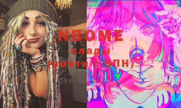 марки nbome Нягань