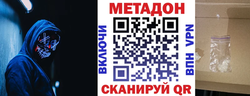 МЕТАДОН кристалл  Очёр 